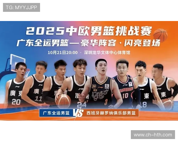 中国男篮迎战欧洲劲旅 热身赛揭示球队新阵容与备战状态