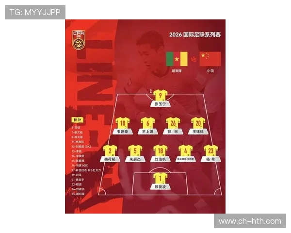 国足备战新赛季迎来强劲对手 球迷热议关键阵容调整